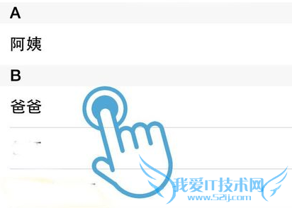 iPhone6s怎么设置生日提醒 iPhone6s设置生日提醒教程