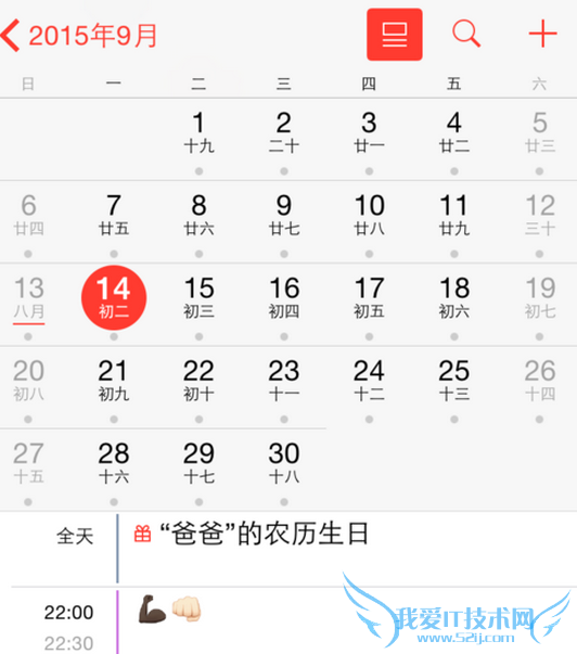iPhone6s怎么设置生日提醒 iPhone6s设置生日提醒教程