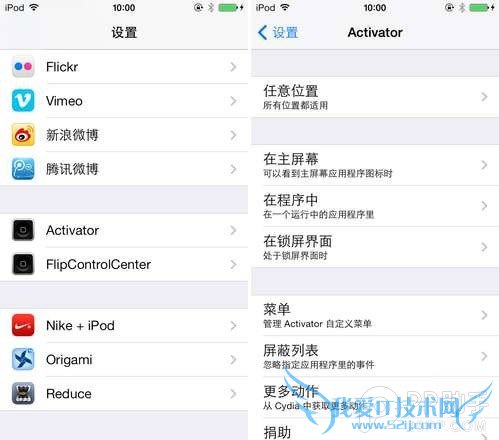 iOS7Ô½Óü²å¼þFlipControlCenter°²×°½Ì³Ì¼°ÆÀ²â