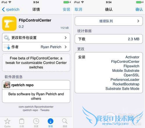 iOS7Ô½Óü²å¼þFlipControlCenter°²×°½Ì³Ì¼°ÆÀ²â