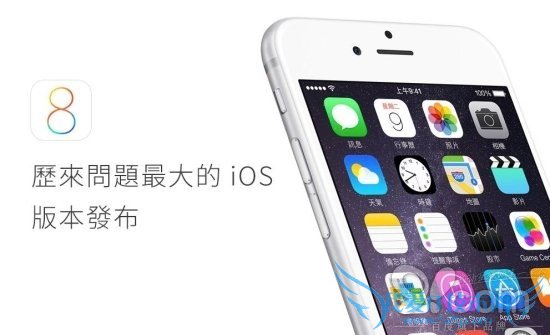 4招解决iOS8很烂很难用的疑难杂症 52IJ手机之家