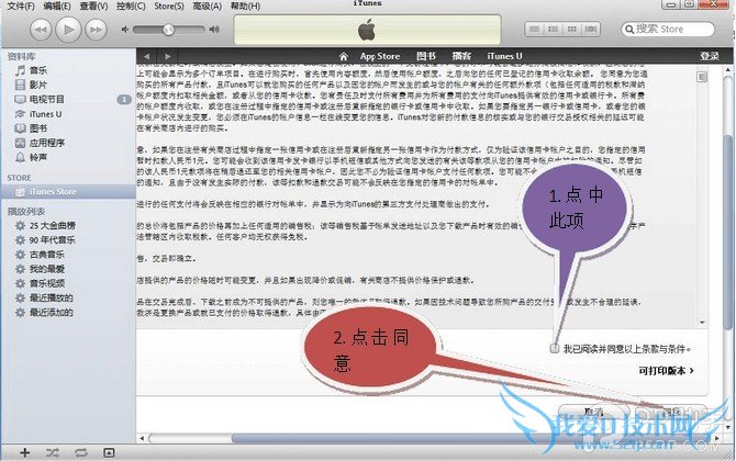 ƻ˺ôApple ID˺ע̳ͼ