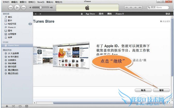 ƻ˺ôApple ID˺ע̳ͼ