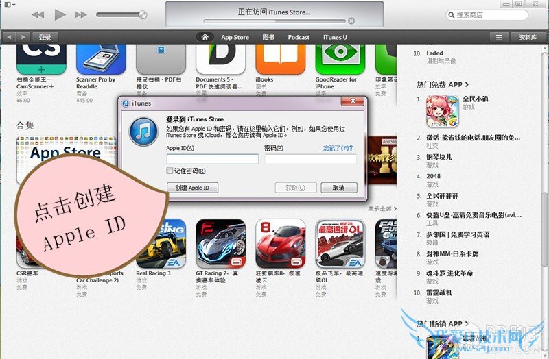 ƻ˺ôApple ID˺ע̳ͼ