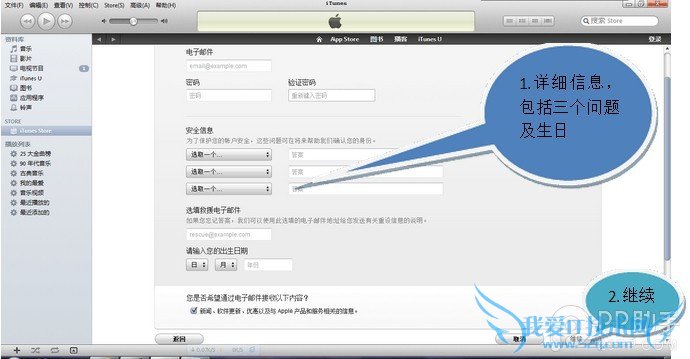 ƻ˺ôApple ID˺ע̳ͼ