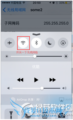iphone6s怎么去视频广告 苹果iphone6s去掉视频广告教程5