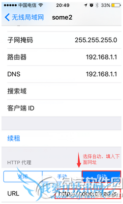 iphone6s怎么去视频广告 苹果iphone6s去掉视频广告教程4