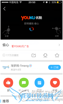 iphone6s怎么去视频广告 苹果iphone6s去掉视频广告教程6