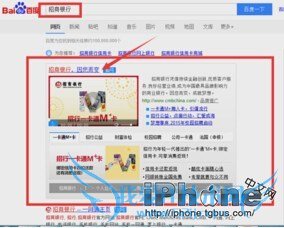 iPhone6 Plus怎么分期付款? 52IJ手机之家