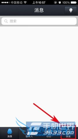 iphone5s QQιر֪ͨʾϢ 52IJֻ֮