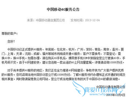 ƻiPhone 5s/5cʹ4Gָ 52IJֻ֮