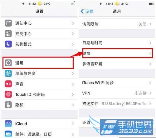 iPhone5键盘怎么设置Emoji表情文字 52IJ手机之家