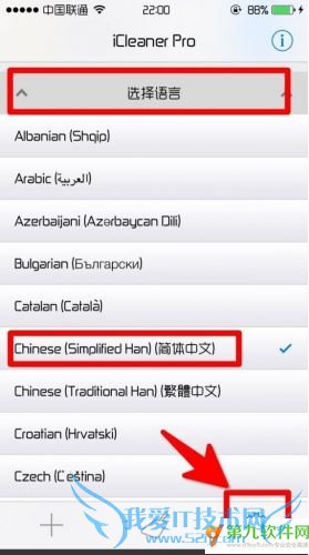 ios9字体怎么更换 苹果原生字体替换流程