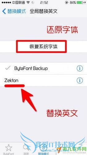 ios9字体怎么更换 苹果原生字体替换流程