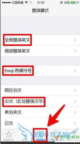ios9字体怎么更换 苹果原生字体替换流程