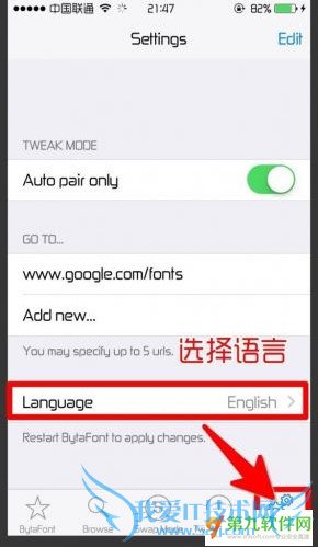 ios9字体怎么更换 52IJ手机之家