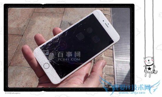 iPhone6屏幕碎了保修吗? 52IJ手机之家