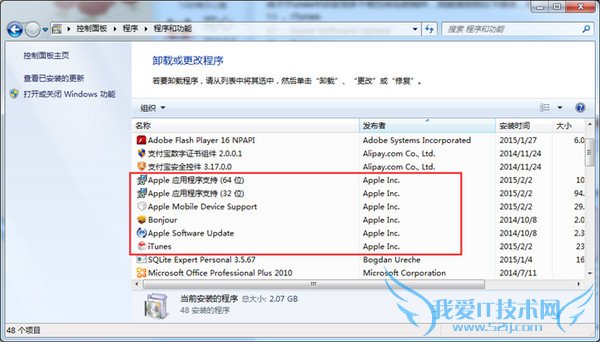 更新iTunes 12.1.0后无法连接iTools的解决方案 52IJ手机之家