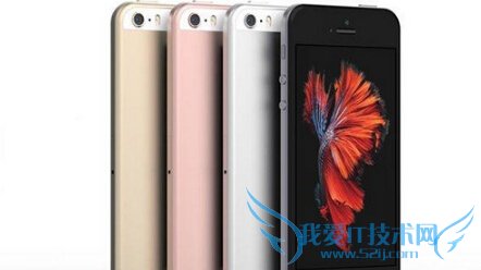 iphone5se有什么颜色 iphone5se有几种颜色