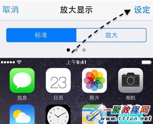 苹果6放大显示怎么设置?iphone6放大显示设置方法