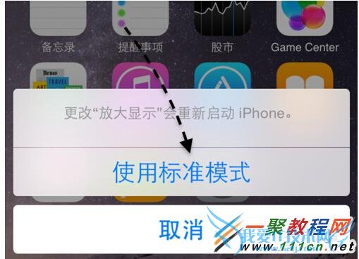 苹果6放大显示怎么设置?iphone6放大显示设置方法