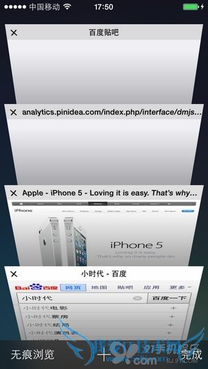 iphone手机屏幕旋转切换卡顿解决方法 52IJ手机之家