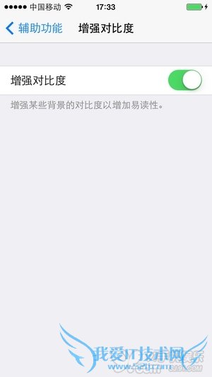 iphone手机屏幕旋转切换卡顿解决方法 52IJ手机之家