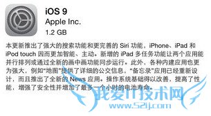 ios9查找朋友怎么删掉? 52IJ手机之家