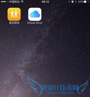 ios9查找朋友怎么删掉?ios9.0系统删除自带查找朋友应用