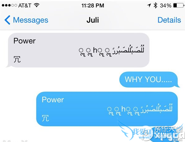 iphone收到神秘字符崩溃重启解决方法 52IJ手机之家