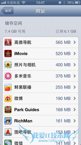 清理iPhone5/4s手机存储空间的教程 52IJ手机之家