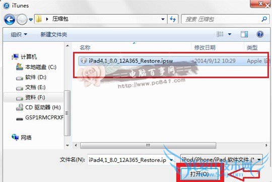iTunes/DFU升级iOS8 iOS8正式版刷机升级教程