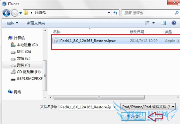 iTunes/DFU升级iOS8 iOS8正式版刷机升级教程