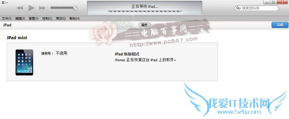 iTunes/DFU升级iOS8 iOS8正式版刷机升级教程
