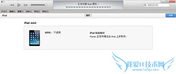 iTunes/DFU升级iOS8 iOS8正式版刷机升级教程