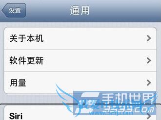 iPhone盲人模式关闭方法 52IJ手机之家