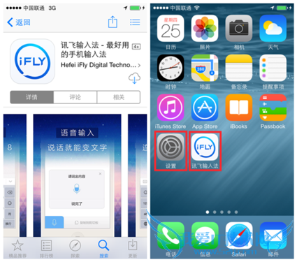 iOS8Ѷ뷨װüͼĽ̳