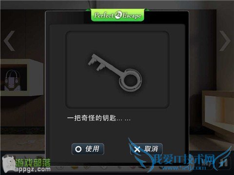 完美逃脱图文攻略