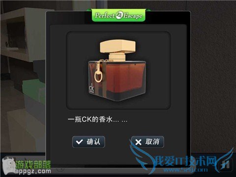 完美逃脱图文攻略