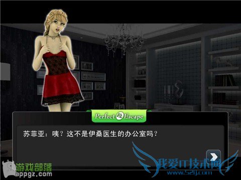 完美逃脱图文攻略