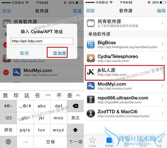 CydiaôԴ ԽiPhone5sCydiaԴ