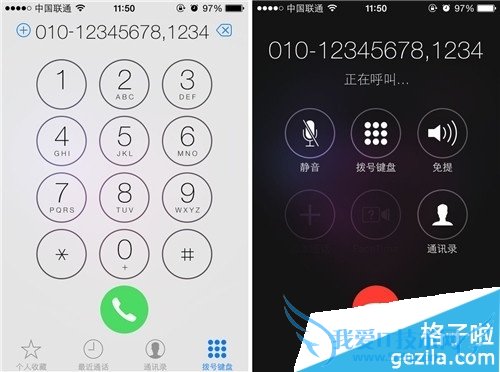 iPhone技巧篇 手机可直接拨打分机号码