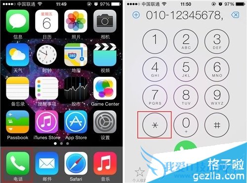iPhone技巧篇 手机可直接拨打分机号码