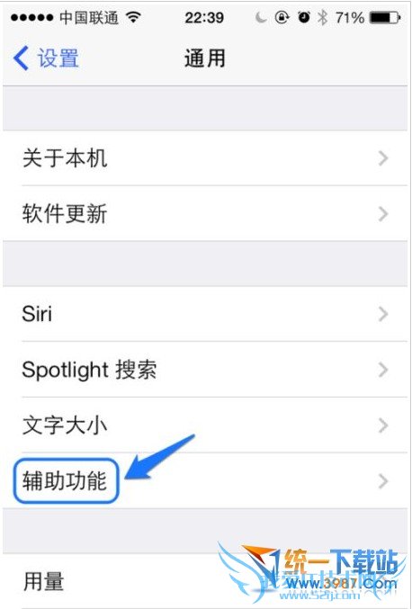 保护iphone6 plus的home键教程