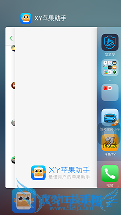 ios9按压屏幕呼出应用后台 52IJ手机之家