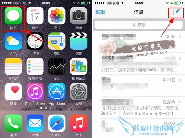 iOS8ô iOS8ʹý̳   52IJֻ֮