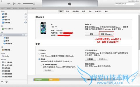 iTunesλָ̼ 52IJֻ֮