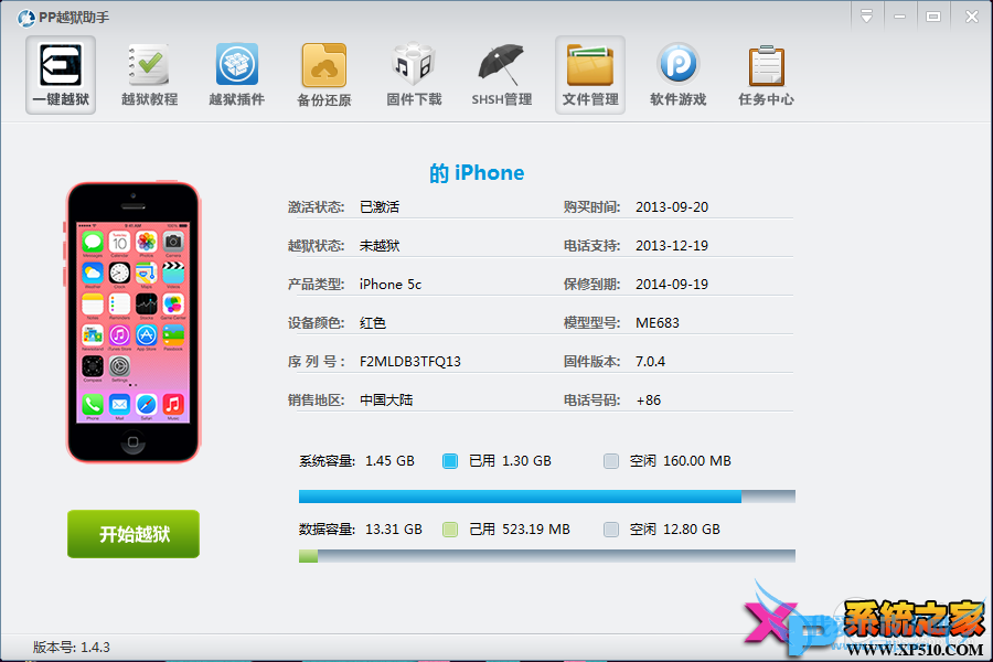 Evasi0n7ԽһԽͼĽ̳  52IJֻ֮