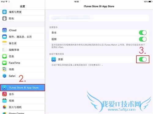 iOS7如何自动更新应用程序 52IJ手机之家