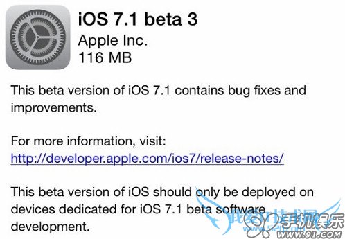 iOS7.1 Beta3怎么样?可以升级吗? 三 联